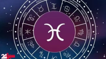 برج الحوت حظك اليوم الأحد: تجنب الخلافات الطفيفة وهذه نصيحة الفلك لك